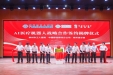 广西地级市医院首创｜柳州市工人医院AI医疗机器人战略合作签约揭牌仪式举行