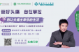 活动预告 | 柳州市工人医院将举办“偏头痛关爱日”科普宣传活动