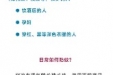 工医有“普”丨你“喜提”2026年的第一个“蚊子包”了吗？