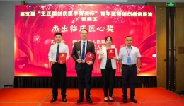 喜报｜柳州市工人医院荣获“王正国创伤医学菁英杯”广西赛区杰出临床匠心奖
