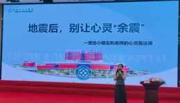 震后科普进校园 | 柳州市工人医院“健康副校长”医校携手护成长