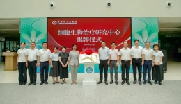 柳州首家 | 柳州市工人医院举行细胞生物治疗研究中心揭牌仪式