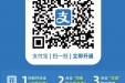 便民服务再升级 | 柳州市工人医院上线一码支付＋信用支付