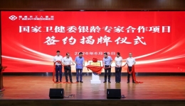 国家级银龄专家合作项目落户丨柳州市工人医院举行签约揭牌仪式