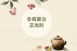 冬病夏治正当时｜妇产科三伏贴 给子宫一个“温暖的夏天”