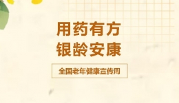 全国老年健康宣传周｜柳州市工人医院公益活动预告