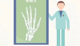 假期福利 | 柳州市工人医院儿科生长发育义诊 免费测骨龄！