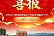 医院住培基地结业考核通过率100%！