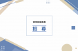 招募 | 慢性咳嗽患者
