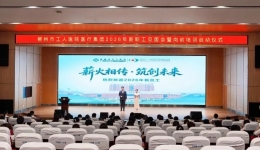 凝“新”聚力启新程｜柳州市工人医院医疗集团举行2026年新员工见面会暨岗前培训启动仪式