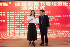 喜报｜柳州市工人医院荣获全国“景田杯”康复病案书写规范化大赛一等奖
