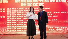喜报｜柳州市工人医院荣获全国“景田杯”康复病案书写规范化大赛一等奖