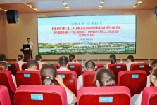 实干担当护健康｜肿瘤科第一党支部、肿瘤科第二党支部联合开展8月主题党日活动