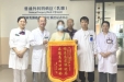 锦旗故事 | 拖延十余年终获救 柳州工人医院暖心救治乳腺破溃肿瘤患者