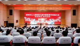 铸魂强基 德高技精 | 柳州市工人医院开展庆祝第九个“中国医师节”系列活动