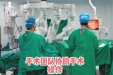 机器人精准拆弹 | 柳州市工人医院守护青年教师嗓音与职业梦想