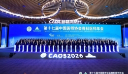 工医学术 | 柳州市工人医院骨科亮相中国医师协会骨科医师年会（CAOS2026）