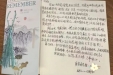 良医如光 幸遇且铭 | 锦旗+手写书信 致敬医者仁心