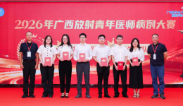 喜报 | 柳州市工人医院荣获广西放射青年医师病例大赛第二名