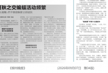 媒体关注 | 夏秋之交蝙蝠活动频繁 若不慎接触要立即就医