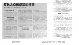 媒体关注 | 夏秋之交蝙蝠活动频繁 若不慎接触要立即就医