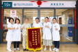 锦旗暖人心 康复显担当｜柳州市工人医院深耕精准康复 守护全民健康