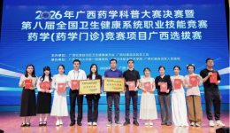 喜报｜柳州市工人医院闪耀科普暨职业技能竞赛药学（药学门诊）赛场 获多项大奖