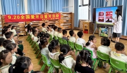 全国爱牙日 | 柳州市工人医院走进幼儿园开展主题活动