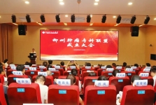 柳州肿瘤专科联盟成立大会暨2026年肿瘤质控专题培训在柳州市工人医院成功举办