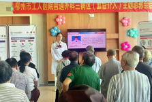 预防血栓 守护健康 ——柳州市工人医院血管介入外科举办世界血栓日VTE防治患教会